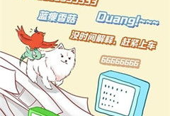 酷米可漫画,奇幻冒险，青春成长的奇幻之旅