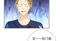 爆肛的漫画,尴尬瞬间，笑出腹肌的“爆肛”故事