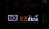 酒吧的短视频,酒吧风情短视频带你领略夜生活魅力