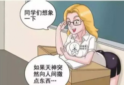 草学生漫画,校园生活的欢乐与思考