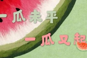 娱乐718吃瓜林清平,林清平吃瓜事件背后的真相