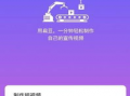 短视频小程序,轻松打造个性化内容，畅享指尖娱乐新体验