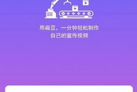 短视频小程序,轻松打造个性化内容，畅享指尖娱乐新体验