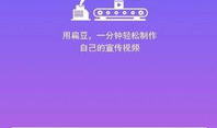 短视频小程序,轻松打造个性化内容，畅享指尖娱乐新体验