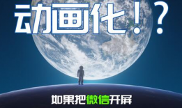 开场动画短视频,开场奇遇之旅