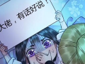 我在皇宫当巨巨漫画免费,宫廷秘闻与奇幻冒险