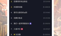 在线抖音短视频,揭秘网红爆款背后的秘密