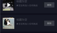 抖音短视频草稿箱,创意无限，精彩待续！