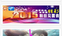 91广东直播电视,畅享视听盛宴，尽在指尖一触