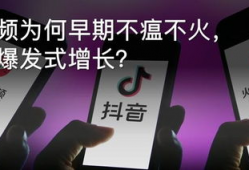 短视频的历史,短视频时代的崛起与演变