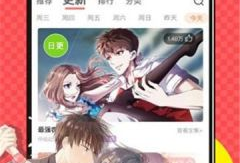 好看漫画网站,揭秘好看漫画网站，带你领略视觉盛宴